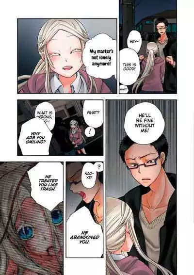 Aigan Robot Lilly - Pet Robot Lilly Vol. 2