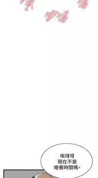 Take a Peek 偷窥 Ch.39~54 [Chinese]中文