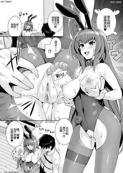 (C96) [Royal Bitch (haruhisky)] Shishou o Haramaseru made Derarenai Simulator 2 (Fate/Grand Order) [Chinese] [Decensored][996重嵌][黎欧×新桥月白日语社]