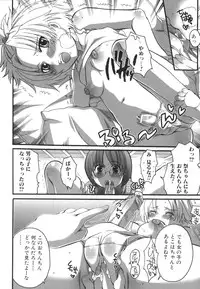 [Inochi Wazuka] Futanarikko Milky LOVE