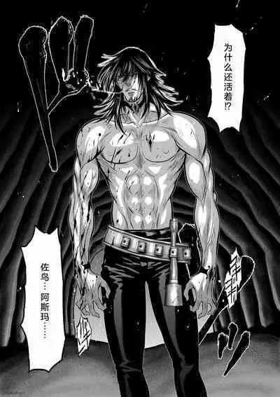 Chijou Hyakkai Ch26-30 Chinese Version「地上100阶」個人翻譯