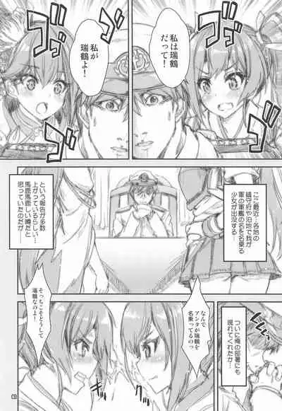 (COMIC1 BS-sai Special) [Magic Private Eye (Mitsuki Mantarou)] Mahou Tanteisha Soushuuhen 8 (Kantai Collection -KanColle-, Azur Lane)