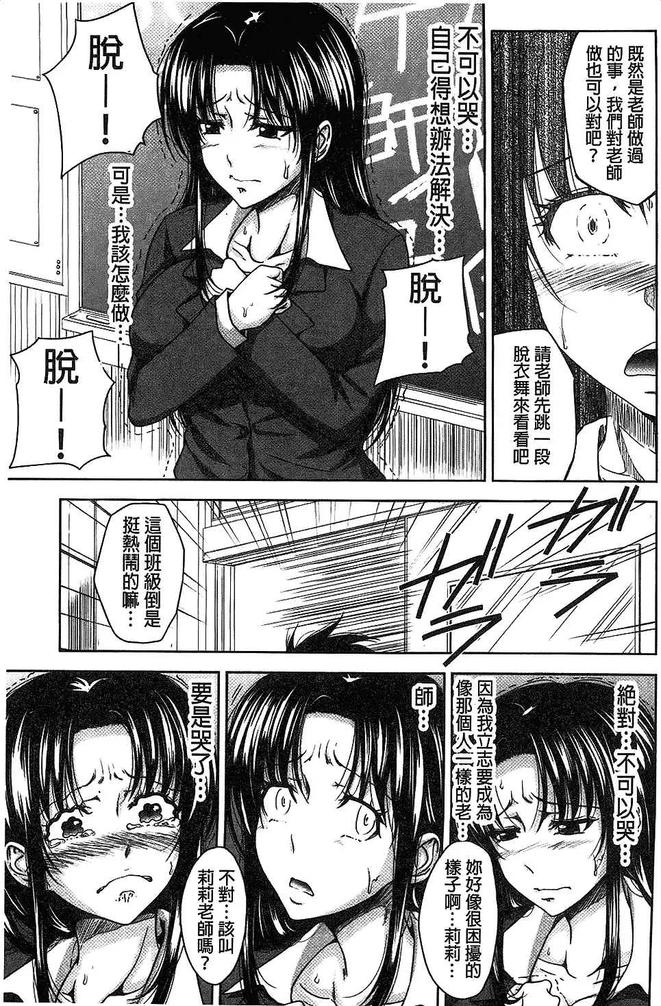 H.Ero -Sei no Kyoushitsu- | H・ERO -性的教室-