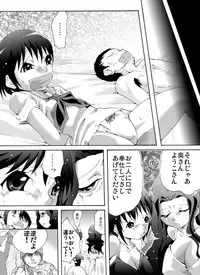 [Nightmare Express -Akumu no Takuhaibin-] Yokubou Kaiki Dai 461-shou - Katei Houkai! Ashita wa Itsukadanran de Yomi no Kuni e-