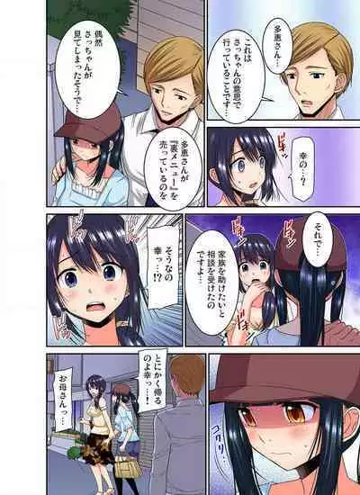 [Nishikawa Kouto] Shoutengai no Otoko-tachi ni Dakareru koto o Eranda Watashi ~ Ura Menu wa Hitozuma Bentou Ch. 1-27