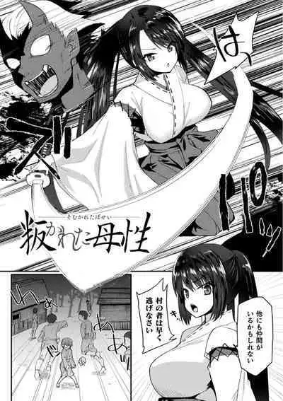 恥辱仕置き淫録