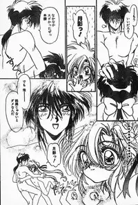 [Ramiya Ryou] Ninpo Midare Karakuri! Ch. 5-7