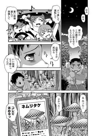 COMIC Shigekiteki SQUIRT!! Vol. 15