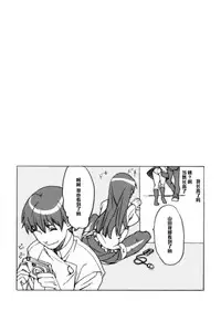 (SC53) [Yakiniku Teikoku (MGMEE)] Ma no Sankaku Oppai (WORKING!!) [Chinese] [黑条汉化]