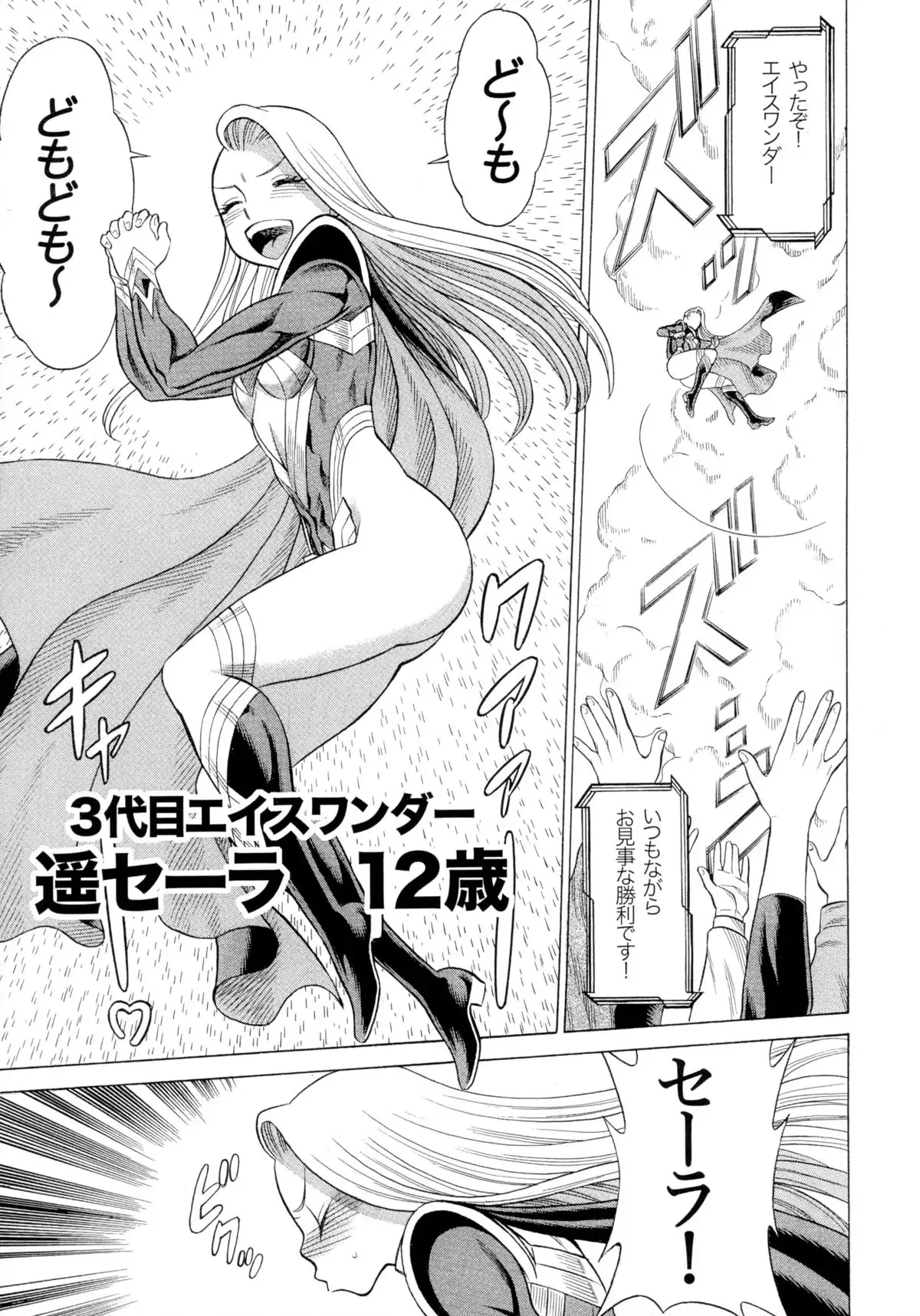 MILF of STEEL RETURNS