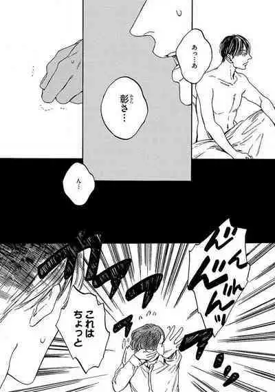 Shitateya to Bocchan