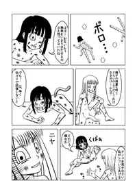 [Merge Kichi] OUGONBALL GP HameHameHa VS Yaritsuku Hou (Dragon Ball GT)