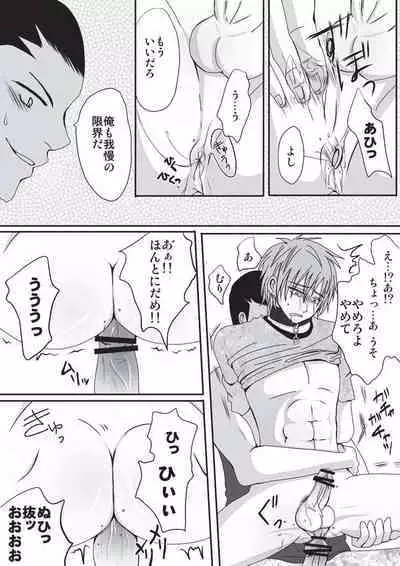 [Cajuputii (Ekusu)] Petto Ni Naru Made [Digital]