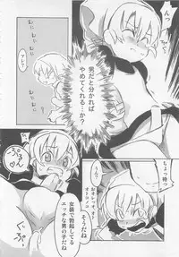 [Anthology] Otokonoko HEAVEN Vol. 02 Dokidoki Chikan Taiken