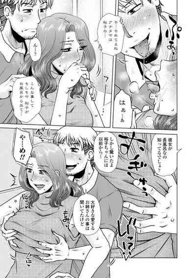 [Kurumiya Mashimin] Hitozuma wa Gesuo ni Ganzukarete Netorareru - Married woman is cuckolded by a prickly man who pounds her hard. [Digital]