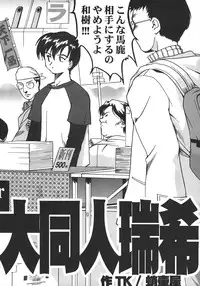 Saikyou Doujin sakka Anthology DX