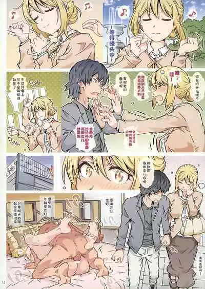 HOME Musume tte, Dou?