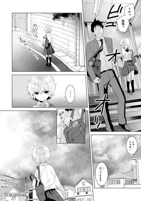 Noraneko Shoujo to no Kurashikata Ch. 1-12