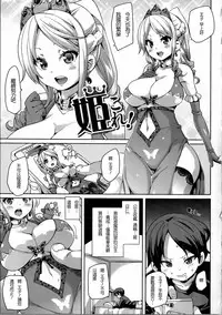 [Marui Maru] Kemopai ~ Sakusei Girls ~ [Chinese] [篆儀通文書坊漢化]