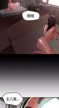 Desire King 欲求王 Ch.41~53 [Chinese]