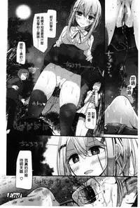 [Oouso] Ashikokism l 美腳摩擦主義 [Chinese]