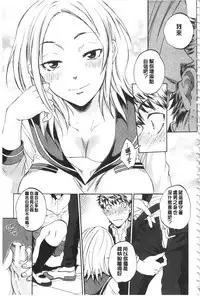 [Sabusuka] Kanojo ga Miteru Boku no Sex | 女友她正在看我的淫猥性交 [Chinese]