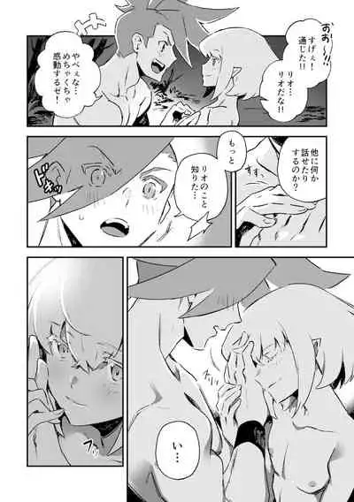 [Kakeruaouma (AOMA)] Secret Seaside Vacation (Promare) [Digital]