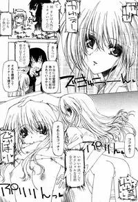 [Tekuteku] Trouble Maker (COMIC Papipo 2003-12)