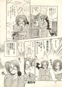 [Anthology] Pai;kuu 1998 July Vol. 11