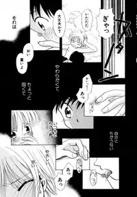 Hin-nyu v27 - Hin-nyu Aikou-kai