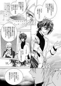 [Saotome Mokono] Kyououji no Ibitsu na Shuuai ~Nyotaika Knight no Totsukitooka~ 2 [Digital]