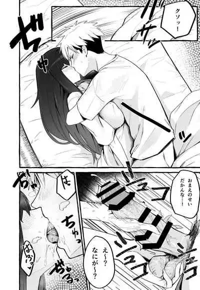 Kyonyuu Motokano o Tomete Agetara Orei ni Shiboritoraremakutta Hanashi.