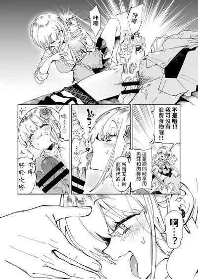 [Kamishiki (Kamizuki Shiki)] Onii-san, Watashi-tachi to Ocha Shimasen kaa? 4 [Chinese] [Digital]