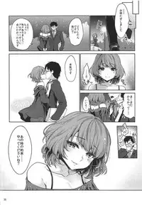 (COMIC1☆11) [Kaze no Gotoku! (Fubuki Poni, Fujutsushi)] Obsession Act 3 (THE IDOLM@STER CINDERELLA GIRLS)