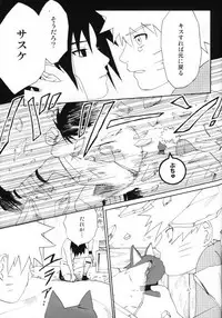 [N! (Nilo)] Uchiha-kun Neko ni Naru (Naruto)