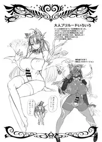 [Arsenothelus (Rebis)] Futari no Meikyuu Oujo 7 [Digital]