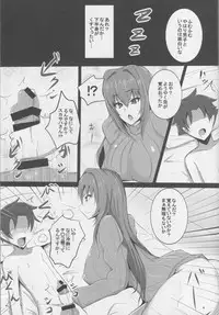 (C95) [Yuzuponz (Jiseki)] Scathach Shishou no Celt Shiki SEX Training (Fate/Grand Order)