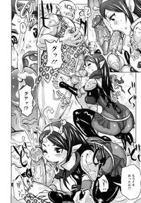 [Kira Hiroyoshi] Musou Sentai Itemaunjya