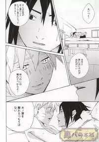 (C86) [Soragoto (Chappa)] Don't Touch Me! (Naruto)