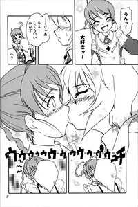 (C70) [StratoSphere (Urutsu Sahari)] Snows and Stripes (Mai-Otome)