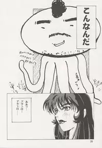 (C51) [JUMBOMAX (Kounoya Naomitu, Death Metal Soncho-, Ishihara Yasushi)] Nadeshiko (Martian Successor Nadesico)