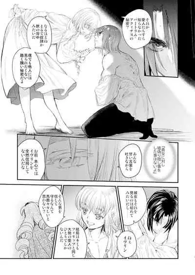 Saint Foire Festival/eve Evelyn:5