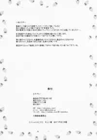 [Milk Gohan (Aita Nikov)] E Fu Den! Ecchi na Futanarikko ga Densha de Roshutsu! | A Lewd Futanari Gets Naked Inside a Train [English] [Natty Translations] [Digital]