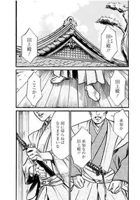 [Tomisawa Chinatsu, Hazuki Kaoru] Onegai Suppleman My Pure Lady 18 [Digital]