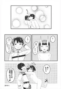 (C92) [Helmet ga Naosemasen (O-ide Riko)] Kizuna MAX Shuten-san Hannari Icha Love Ingox (Fate/Grand Order)