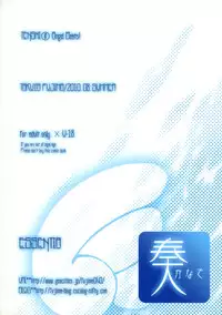 (C78) [Essentia (Fujima Takuya)] Kanade (Angel Beats!)