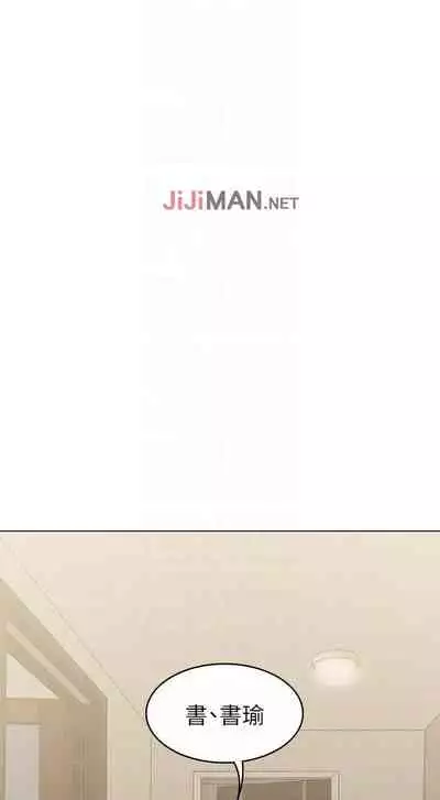 【周六连载】女友的姐姐（作者：橡果人&獵狗） 第1~24话