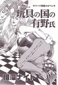 [Anmo] Comic For Masochist Only 2 (Anmo's works)