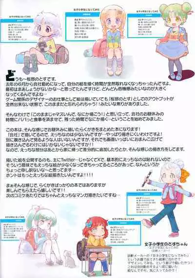 Ohiruyasumi ni Kaita E no Hon