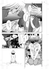 [Seinendoumei (U-K)] Seinen Doumei MODE. EX Eros Cross (Cyborg 009) [Digital]